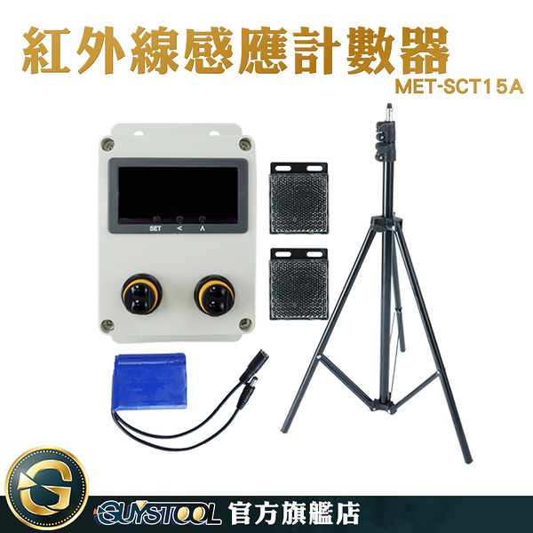 計圈數 工作計時器 大腿內收訓練計算 紅外線感應計數器 sct15a 壺鈴擺盪次數 腿推機訓練組數