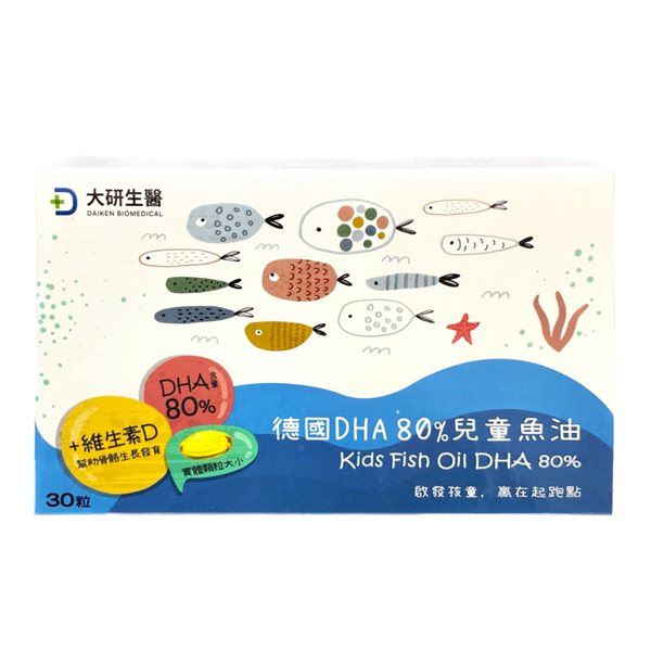 【五盒】大研生醫 DHA 80%兒童魚油 30粒/盒