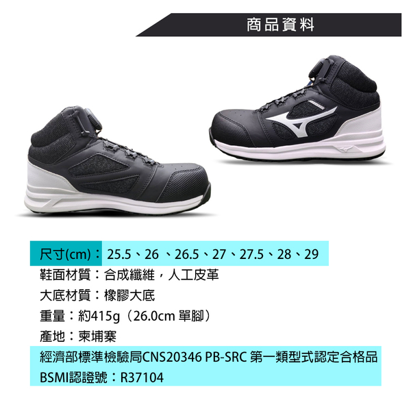 美津濃 MIZUNO LS II BELT 追求徹底輕量化 防護鞋 男鞋【鞋鞋俱樂部】【232-F1GA213509】 product thumbnail 5