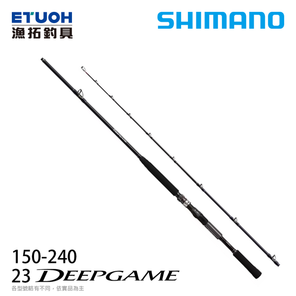 漁拓釣具 SHIMANO 23 DEEP GAME 150-240 [船釣竿]