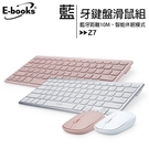 E-books Z7 薄型藍牙無線鍵盤滑鼠組