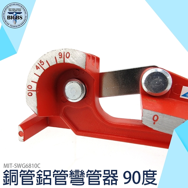 空調彎管機 三合一 適用6 8 10mm 工業工具 MIT-SWG6810C 手動彎管機 彎管加工