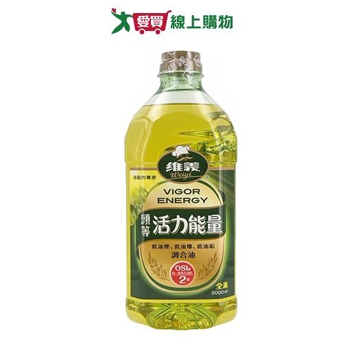 維義 頭等活力能量調和油(2L)【愛買】