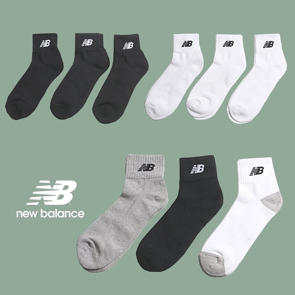 NEW BALANCE 長襪 運動襪 黑 灰 白 三雙一組 小腿襪 78318102-