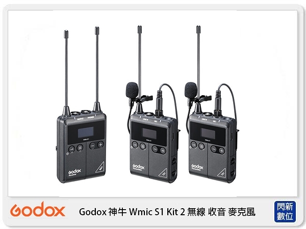 Godox 神牛 Wmic S1 Kit 2 UHF 無線 收音 麥克風 一對二 1對2 (公司貨)