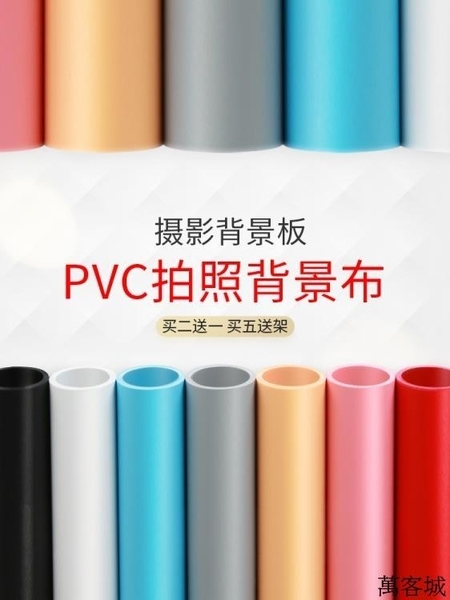 磨砂pvc背景板拍照背景布拍攝背景紙攝影棚倒影攝影白黑灰色背景布攝影道具叮噹百貨