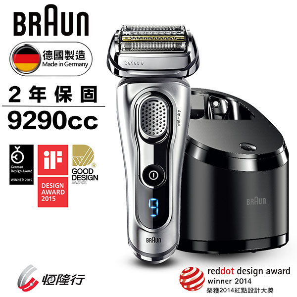 《頂級款》Braun 9290cc 德國百靈 頂級9系列 音波電鬍刀 (台灣恆隆行公司貨保固二年) product thumbnail 2