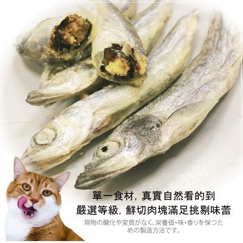 寵鮮食《冷凍熟成犬貓零食-柳葉魚40g》 可常溫保存 無其他添加物 凍乾零食 product thumbnail 4