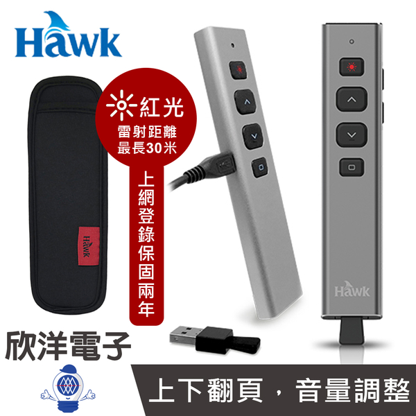 Hawk 簡報器 簡報筆 雷射筆 R500 影響力2.4GHz無線簡報器 紅光 12-HCR500GA 適用會議 簡報