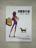 【書寶二手書T9／大學商學_DMN】消費者行為-洞察生活、掌握行銷_曾光華