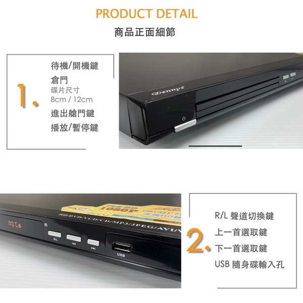 【Dennys】USB/SD/HDMI/DVD播放器(DVD-8910) product thumbnail 2
