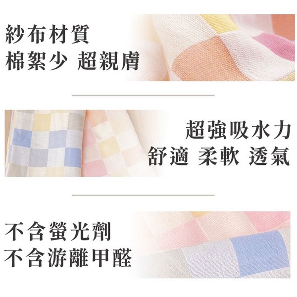 彩色格子紗布毛巾 雙層紗布毛巾【DK大王】 product thumbnail 5