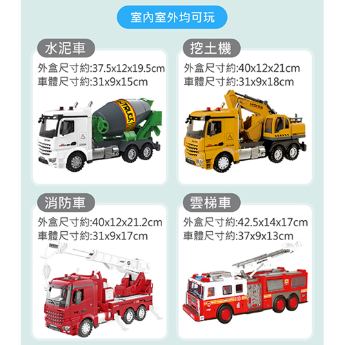 風車圖書 FOOD超人 聲光消防車/聲光挖土機/聲光水泥車 車子 玩具 聲光 親子 遊戲 互動【愛買】 product thumbnail 7