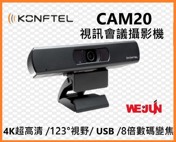 Konftel Cam20 視訊會議攝影機