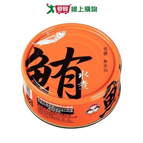 東和好媽媽 無添加水煮鮪魚(130G/3入)【愛買】