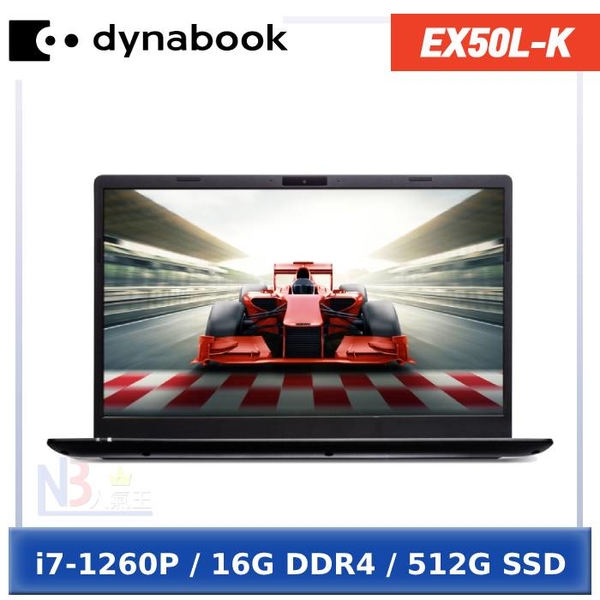 【送電腦後背包+無線滑鼠+大滑鼠墊】Dynabook EX50L-K PBS61T-00G00D 黑 (i7-1260P/16G/512G SSD/W11/FHD/15.6)