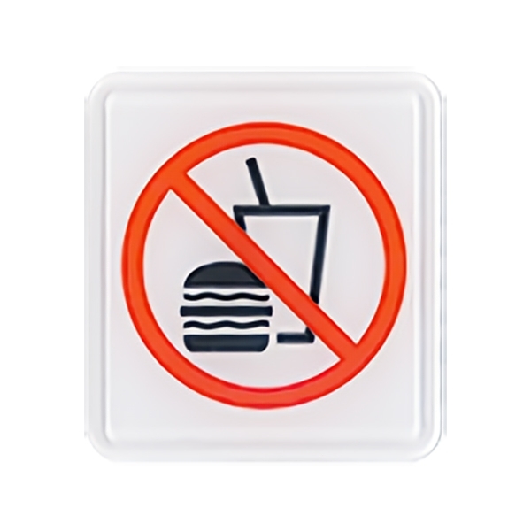NO.611 禁止飲食 12x11cm 彩色壓克力標示牌/指標/標語 附背膠可貼