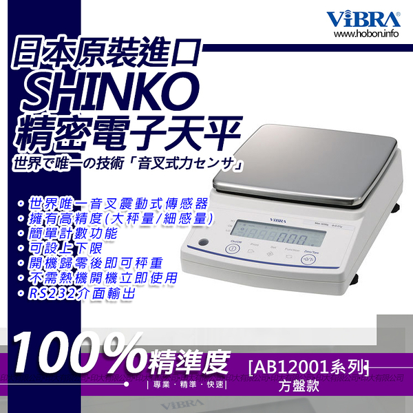 オンラインストア入荷 ＶｉＢＲＡ ：高精度電子天びん 秤量０