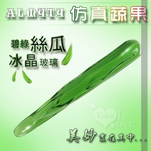 情趣用品 冰火按摩器 肛塞 前列腺 高潮 自慰棒 仿真蔬果-冰晶玻璃按摩棒﹝碧綠絲瓜﹞