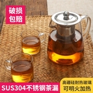 加厚茶壺泡茶壺套裝玻璃耐高溫耐熱煮茶器茶水分離過濾家用花茶具 名購新品