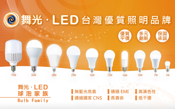 【燈王的店】舞光 LED 10W燈泡 E27球泡 LED燈管 LED-E27-10R6 保固兩年 product thumbnail 3