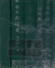 二手書R2YB1995年版《中國思想史 1~5卷全 共6本 不分售》侯外廬 人民