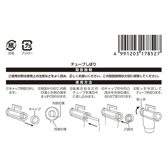 小禮堂 ECHO 吸盤式牙膏擠壓器 擠牙膏器 洗面乳擠壓器 牙膏架 (白) 4991203-178527 product thumbnail 3