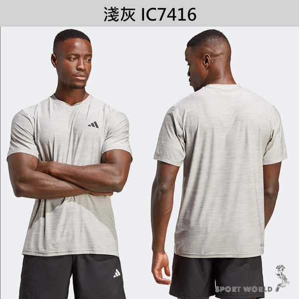 Adidas 男裝 短袖上衣 訓練 排汗 深灰/淺灰【運動世界】IC7418/IC7416 product thumbnail 5