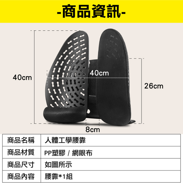 人體工學腰靠 腰墊 背墊 透氣靠墊 可調節式背墊 網布腰靠 靠墊-輕居家8514 product thumbnail 3