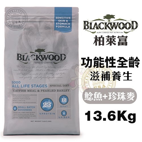 【免運】Blackwood柏萊富 功能性全齡 滋補養生配方-鯰魚+珍珠麥13.6Kg(30LB) 犬糧『寵喵樂旗艦店』