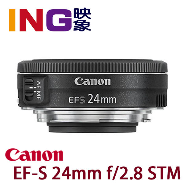 24期0利率 Canon Ef S 24mm F2 8 Stm 佳能公司貨aps C 餅乾鏡定焦鏡 映象專業攝影器材 Yahoo奇摩超級商城