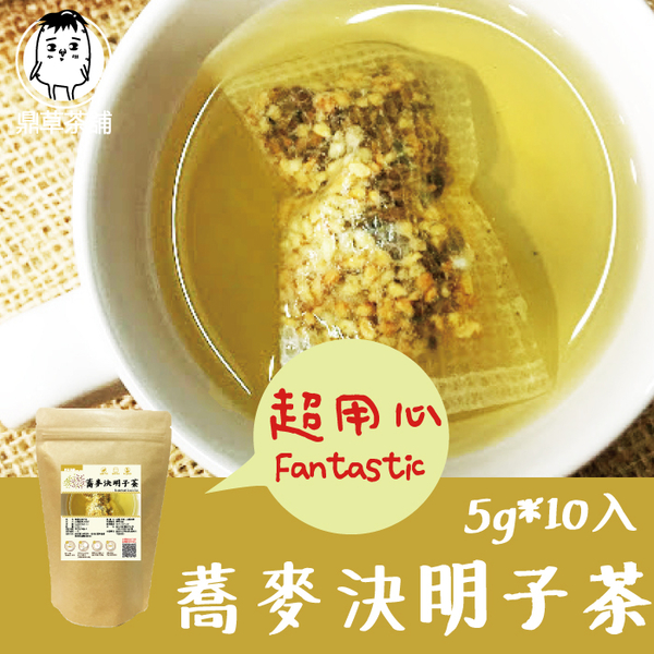 蕎麥決明子茶 10入/袋 黃金蕎麥 茶包 養生茶 穀物茶 蕎麥茶 鼎草茶舖