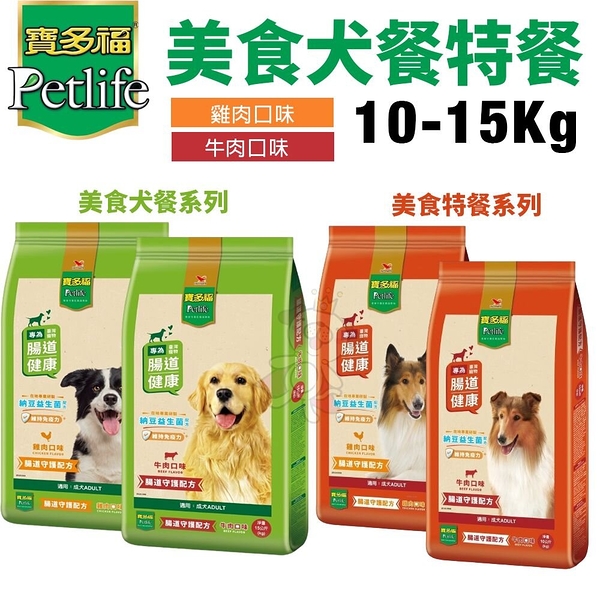 Petlife 寶多福 狗飼料 15kg 牛肉/雞肉口味 成犬 犬糧『寵喵樂旗艦店』