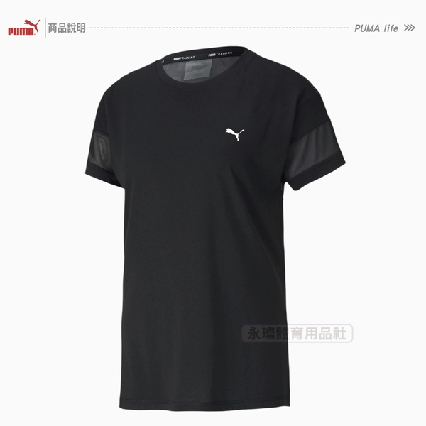 Puma Feel It 女 黑 簍空 短袖 運動短袖 T恤 訓練 運動上衣 短T 休閒 上衣 51892901 歐規 product thumbnail 4