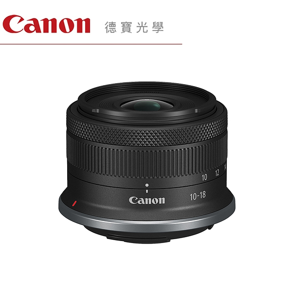 『新品上市』Canon RF-S 10-18mm F4.5-6.3 IS STM 無反系列鏡頭 台灣佳能公司貨 德寶光學