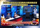 【北台灣防衛科技】專業反針孔攝影機反偷拍防竊聽手機檢測服務反GPS追蹤器偵測服務