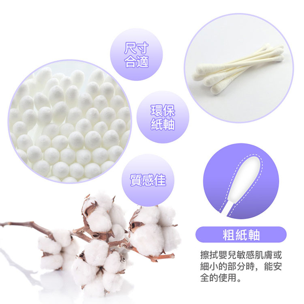 奈森克林 粗紙軸棉花棒(400支/袋)台灣製 product thumbnail 4