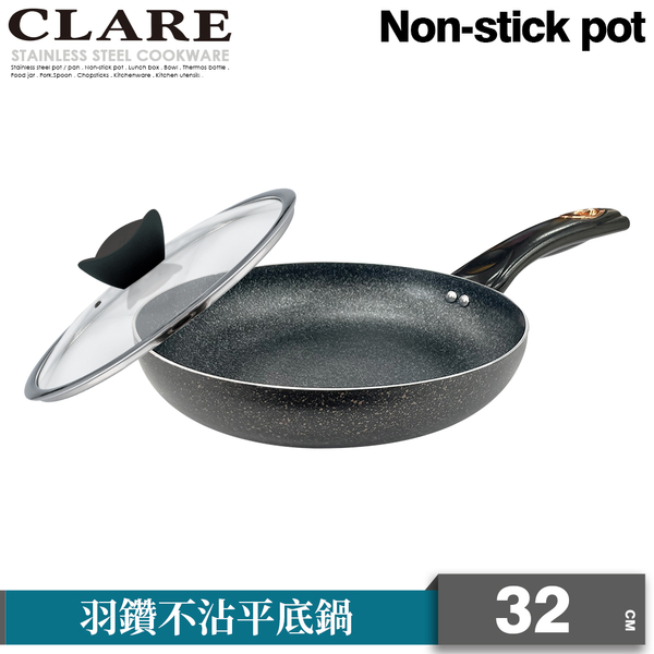 CLARE 羽鑽不沾平底鍋32cm(附蓋)