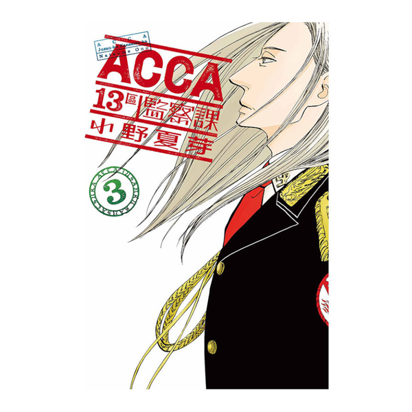 ACCA13區監察課(3) | 拾書所