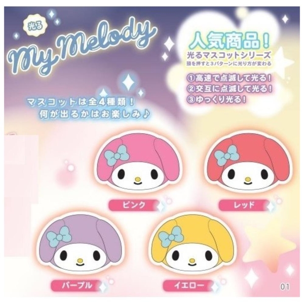 【震撼精品百貨】My Melody 美樂蒂~日本三麗鷗SANRIO 美樂蒂發光沐浴球 入浴劑(全4種/隨機出貨)*30072 product thumbnail 2