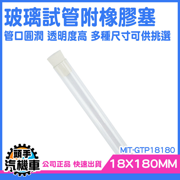 玻璃管33ml 玻璃瓶 精油分裝瓶 透明瓶子 玻璃容器 翻口試管 藥罐 MIT-GTP18180 平口試管 咖啡豆展示管