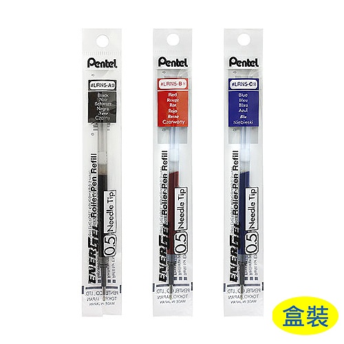 Pentel 飛龍牌 LRN5 極速鋼珠筆芯 0.5mm ENERGELX12支入盒裝