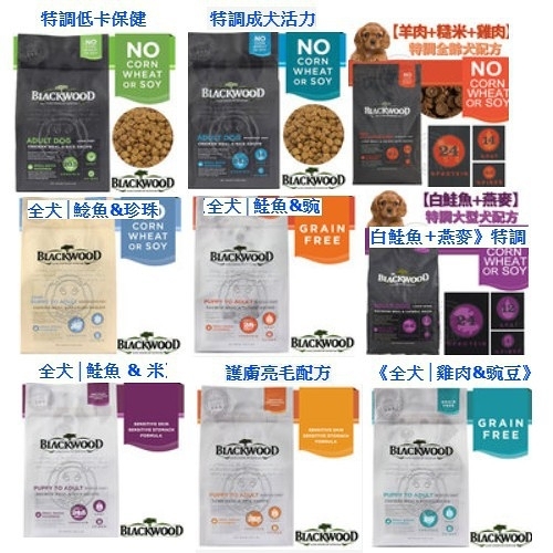 【培菓幸福寵物專營店】Blackwood 柏萊富《羊肉+糙米+雞肉》特調全齡犬配方-5磅(超取限2包)