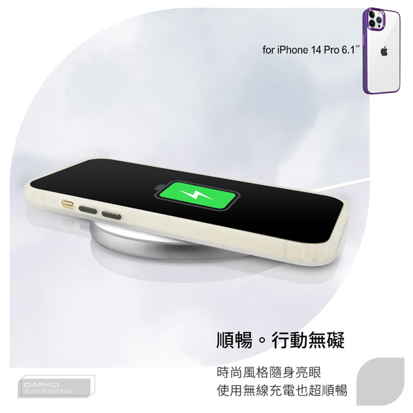 Dapad for iPhone 14 Pro 6.1 柔幻極光保護殼-限量紫 product thumbnail 10