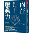 富人不說，卻默默在做的33件事【暢銷經典版】