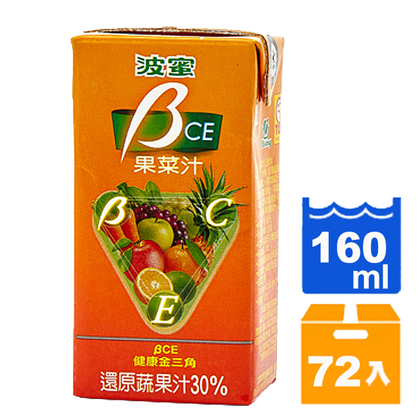 波蜜 bce果菜汁160ml(24入)x3箱【康鄰超市】