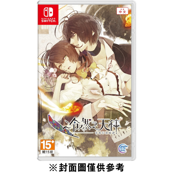 【NS】鬼冷然之天秤: 帝都幻惑綺譚《繁體中文版》 product thumbnail 3