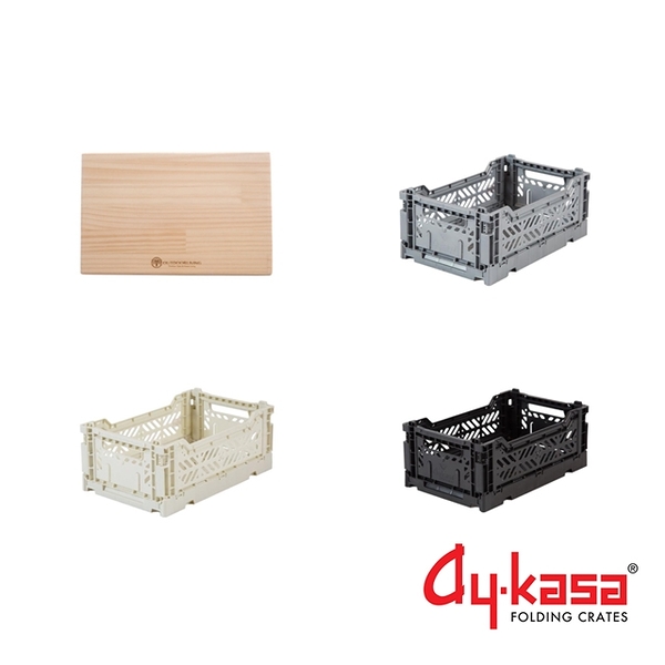 Ay-kasa S土耳其籃3件組+桌板-工業風(灰色、淺灰、黑色)