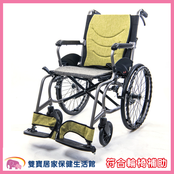 【贈好禮】均佳 鋁合金輪椅 看護型 JWX30-20 機械式輪椅 輕量型輪椅 外出型 贈好禮四選一