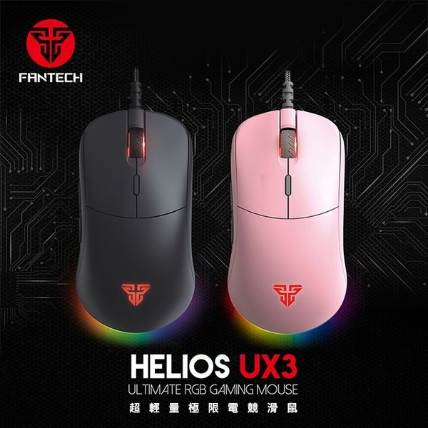 sW FANTECH UX3 HELIOS Wqqvƹ Cܳt/6Ӧ۩w/RGBO/iLOD